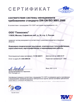 ���������� ��� 9001:2000